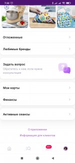 Screenshot_2023-01-19-07-32-20-191_com.wildberries.ru.jpg