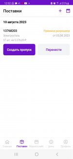 Screenshot_20230807_125257_WB .jpg