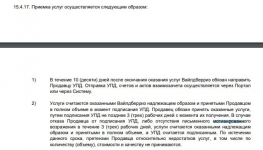 изображение_2023-08-29_013742780.png
